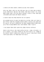 2025 JTBC 편성 직무 자기소개서 지원서-4