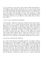 2025 녹십자웰빙 [경영지원총무] 자기소개서 자소서 및 면접질문-2