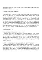 2025 녹십자웰빙 [경영지원총무] 자기소개서 자소서 및 면접질문-3