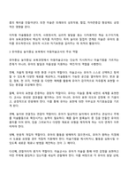 유아중심 놀이중심 보육과정에서 아동미술교사 역할에 대해 서술하시요-2