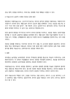 유아중심 놀이중심 보육과정에서 아동미술교사 역할에 대해 서술하시요-3