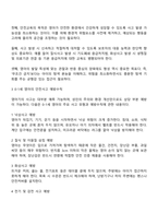 0-1세 영아의 발달특성과 안전교육의 목표에 대해 서술하고 0-1세 영아의 안전사고 예방수칙을 본인의 의견을 포함하여 서술하시오-2