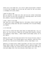 0-1세 영아의 발달특성과 안전교육의 목표에 대해 서술하고 0-1세 영아의 안전사고 예방수칙을 본인의 의견을 포함하여 서술하시오-3