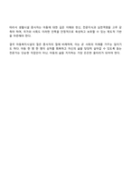 아동복지시설 중 생활시설에 해당하는 아동양육시설과 공동생활가정 그룹홈에 대해 설명하고 종사자의 전문적 자질에 대한 자신의 견해를 서술하시오-4