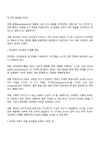 피아제의 인지발달이론의 주요개념과 피아제 이론이 아동의 인지발달 이해에 기여한 점을 설명하고 이론의 비판점에 대해 서술하시오-2