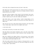 피아제의 인지발달이론의 주요개념과 피아제 이론이 아동의 인지발달 이해에 기여한 점을 설명하고 이론의 비판점에 대해 서술하시오-3