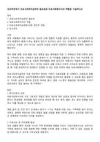 의료현장에서 의료사회복지실천의 필요성과 의료사회복지사의 역할을 기술하시오-1