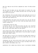 가족에 대한 이론적 관점에서 미래가족의 변화를 예측하고 이들 이론들이 각각 정책과제수립에 어떠한 영향을 미치는지 설명하시오-3