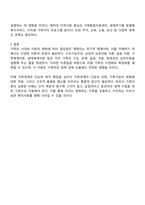 가족에 대한 이론적 관점에서 미래가족의 변화를 예측하고 이들 이론들이 각각 정책과제수립에 어떠한 영향을 미치는지 설명하시오-4