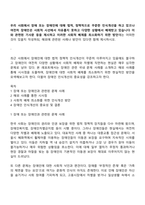 우리 사회에서 장애 또는 장애인에 대해 법적, 정책적으로 꾸준한 인식개선을 하고 있으나 여전히 장애인은 사회적 시선에서 자유롭지 못하고 다양한 상황에서 배제받고 있습니다 이와 관련된 기사문 등을 제시하고 이러한 사회적 배제를 최소화하기 위한 방안-1
