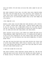 우리 사회에서 장애 또는 장애인에 대해 법적, 정책적으로 꾸준한 인식개선을 하고 있으나 여전히 장애인은 사회적 시선에서 자유롭지 못하고 다양한 상황에서 배제받고 있습니다 이와 관련된 기사문 등을 제시하고 이러한 사회적 배제를 최소화하기 위한 방안-2