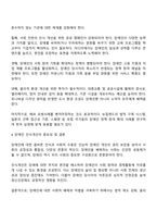 우리 사회에서 장애 또는 장애인에 대해 법적, 정책적으로 꾸준한 인식개선을 하고 있으나 여전히 장애인은 사회적 시선에서 자유롭지 못하고 다양한 상황에서 배제받고 있습니다 이와 관련된 기사문 등을 제시하고 이러한 사회적 배제를 최소화하기 위한 방안-3