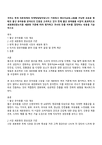 귀하는 현재 의류업체의 마케팅담당자입니다 기업에서 영유아를 겨냥한 새로운 형태의 출산 유아용품 분야로의 진출을 고려하고 있다 현재 출산 유아용품 시장이 효과적으로 세분화되었는지를 세분화 기준에 따라 평가하고 귀사의 진출 여부를 결정하는 내용-1