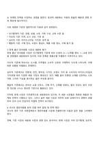 귀하는 현재 의류업체의 마케팅담당자입니다 기업에서 영유아를 겨냥한 새로운 형태의 출산 유아용품 분야로의 진출을 고려하고 있다 현재 출산 유아용품 시장이 효과적으로 세분화되었는지를 세분화 기준에 따라 평가하고 귀사의 진출 여부를 결정하는 내용-2