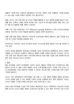 귀하는 현재 의류업체의 마케팅담당자입니다 기업에서 영유아를 겨냥한 새로운 형태의 출산 유아용품 분야로의 진출을 고려하고 있다 현재 출산 유아용품 시장이 효과적으로 세분화되었는지를 세분화 기준에 따라 평가하고 귀사의 진출 여부를 결정하는 내용-3