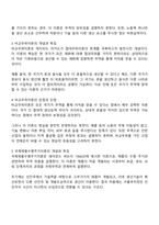 무역이론인 절대우위이론 비교우위이론 국제제품수명주기이론 신무역이론의 각각의 개념 및 장점과 단점을 설명하시오-2