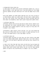 무역이론인 절대우위이론 비교우위이론 국제제품수명주기이론 신무역이론의 각각의 개념 및 장점과 단점을 설명하시오-3