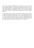 무역이론인 절대우위이론 비교우위이론 국제제품수명주기이론 신무역이론의 각각의 개념 및 장점과 단점을 설명하시오-4