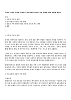 친족과 가족의 범위를 설명하고 현대사회의 다양한 가족 형태에 대해 토론해 봅시다-1