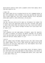 친족과 가족의 범위를 설명하고 현대사회의 다양한 가족 형태에 대해 토론해 봅시다-2