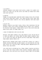 친족과 가족의 범위를 설명하고 현대사회의 다양한 가족 형태에 대해 토론해 봅시다-3