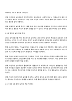 영아놀이발달에서 0-1세 및 2세 놀이의 발달 특징을 기술하고 차이를 쓰시오-2