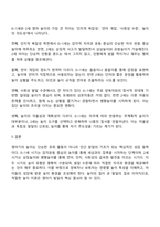 영아놀이발달에서 0-1세 및 2세 놀이의 발달 특징을 기술하고 차이를 쓰시오-3
