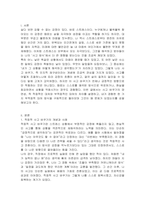 스트레스를 해소하는 방법 중 하나는 사고 바꾸기가 있습니다 사고바꾸기의 적응적 대처와 부적응적 대처에 대해 자세히 기술하시고 부적응적 대처 중 한가지를 선택하여 구체적인 예를 본인의 경험을 바탕으로 작성하고 부적응적 대처방법의 문제점에 대해 작성해 주세요-2