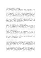 스트레스를 해소하는 방법 중 하나는 사고 바꾸기가 있습니다 사고바꾸기의 적응적 대처와 부적응적 대처에 대해 자세히 기술하시고 부적응적 대처 중 한가지를 선택하여 구체적인 예를 본인의 경험을 바탕으로 작성하고 부적응적 대처방법의 문제점에 대해 작성해 주세요-3