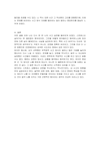 스트레스를 해소하는 방법 중 하나는 사고 바꾸기가 있습니다 사고바꾸기의 적응적 대처와 부적응적 대처에 대해 자세히 기술하시고 부적응적 대처 중 한가지를 선택하여 구체적인 예를 본인의 경험을 바탕으로 작성하고 부적응적 대처방법의 문제점에 대해 작성해 주세요-4