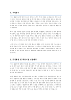 임상병리사 자기소개서-2