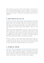 임상병리사 자기소개서-3