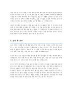 임상병리사 자기소개서-4