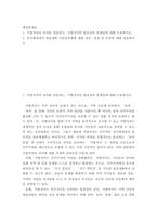 [ 행정학개론 ) 지방자치의 의의를 설명하고, 지방자치의 필요성과 문제점에 대해 논술하시오 ]-2