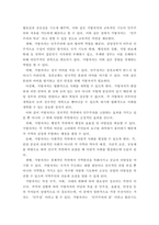 [ 행정학개론 ) 지방자치의 의의를 설명하고, 지방자치의 필요성과 문제점에 대해 논술하시오 ]-3