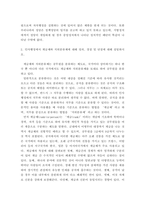 [ 행정학개론 ) 지방자치의 의의를 설명하고, 지방자치의 필요성과 문제점에 대해 논술하시오 ]-5
