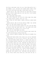 [ 행정학개론 ) 지방자치의 의의를 설명하고, 지방자치의 필요성과 문제점에 대해 논술하시오 ]-6