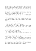 [ 행정학개론 ) 지방자치의 의의를 설명하고, 지방자치의 필요성과 문제점에 대해 논술하시오 ]-7