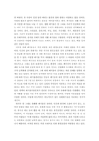 [ 유해폐기물관리2 ) `유해폐기물의 개요’에 대해서 서론, 본론 및 결론으로 나누어 논하시오01 ]-3