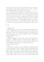 [ 유해폐기물관리2 ) `유해폐기물의 개요’에 대해서 서론, 본론 및 결론으로 나누어 논하시오01 ]-4