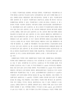 [ 유해폐기물관리2 ) `유해폐기물의 개요’에 대해서 서론, 본론 및 결론으로 나누어 논하시오01 ]-5