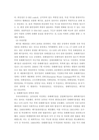 [ 유해폐기물관리2 ) `유해폐기물의 개요’에 대해서 서론, 본론 및 결론으로 나누어 논하시오01 ]-6