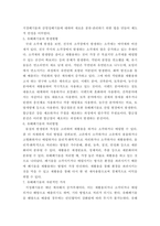 [ 유해폐기물관리2 ) `유해폐기물의 개요’에 대해서 서론, 본론 및 결론으로 나누어 논하시오01 ]-7