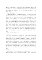 [ 유해폐기물관리2 ) `유해폐기물의 개요’에 대해서 서론, 본론 및 결론으로 나누어 논하시오01 ]-8