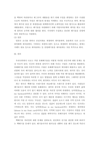 [ 유해폐기물관리2 ) `유해폐기물의 개요’에 대해서 서론, 본론 및 결론으로 나누어 논하시오01 ]-9