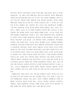 [ 유해폐기물관리2 ) `유해폐기물의 개요’에 대해서 서론, 본론 및 결론으로 나누어 논하시오01 ]-10