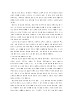 [ 인간행동과사회환경 ) 인간의 발달단계(태아기~노년기) 중 자신이 선호하는 단계를 선택하여, 해당단계에 가장 많은 영향을 미치는 사회환경을 나열하고 긍정적인 극복방안 제시하기 ]-4