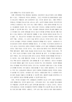 [ 인간행동과사회환경 ) 인간의 발달단계(태아기~노년기) 중 자신이 선호하는 단계를 선택하여, 해당단계에 가장 많은 영향을 미치는 사회환경을 나열하고 긍정적인 극복방안 제시하기 ]-5
