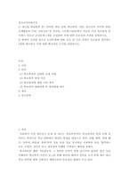 [ 청소년건강과간호 ) 제시한 학습범위 중( 인터넷 게임 장애, 학교폭력, 자살, 청소년의 식이와 영양, 신체활동과 수면, 금연교육 및 성교육, 스트레스관리)에서 자신이 가장 중요하게 인식하는 청소년 건강문제 1개를 선정하여 이에 대한 중요성과 이유를 설명하시오 ]-2