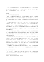 [ 청소년건강과간호 ) 제시한 학습범위 중( 인터넷 게임 장애, 학교폭력, 자살, 청소년의 식이와 영양, 신체활동과 수면, 금연교육 및 성교육, 스트레스관리)에서 자신이 가장 중요하게 인식하는 청소년 건강문제 1개를 선정하여 이에 대한 중요성과 이유를 설명하시오 ]-3